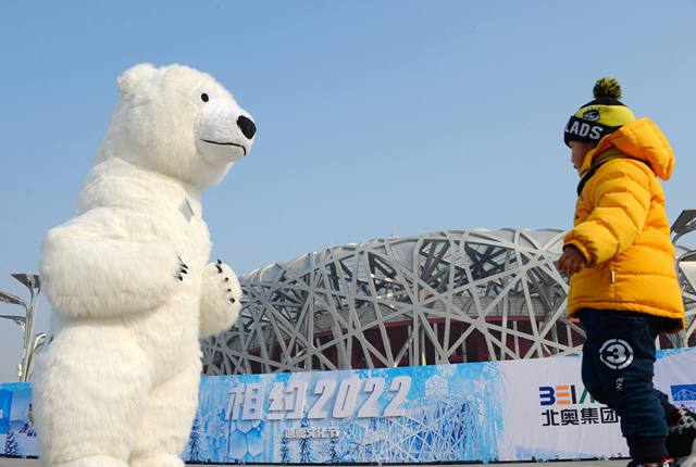 “北极熊亮相北京 “相约2022”冰雪文化节