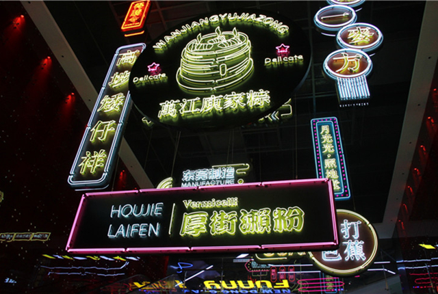 广东东莞“网红”商场洋溢莞邑元素 吸引众多市民前来观赏体验