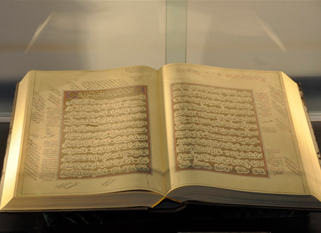 现存最古老青海撒拉族手抄本《古兰经》首次公开展览