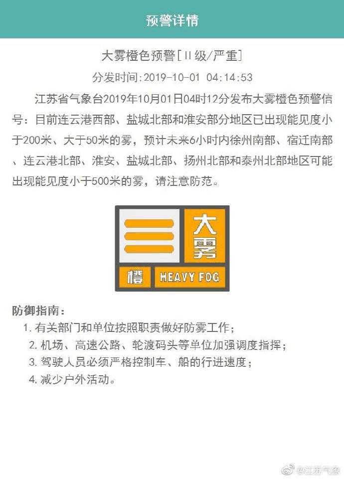 江苏发布台风警报 “米娜”影响持续 今日局部地区有阵雨