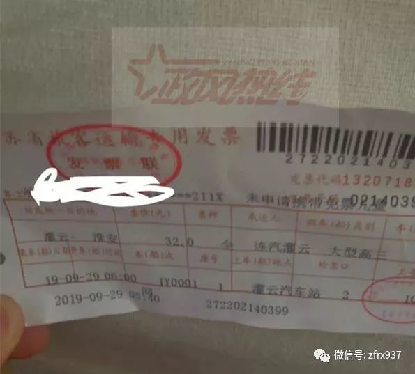 买了车票，男子却连续两次被撵下车