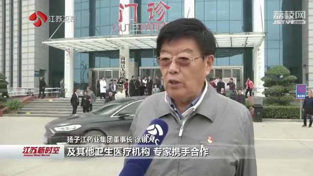 丰富精准扶贫模式 惠及更多百姓健康 扬子江药业集团赴革命老区开