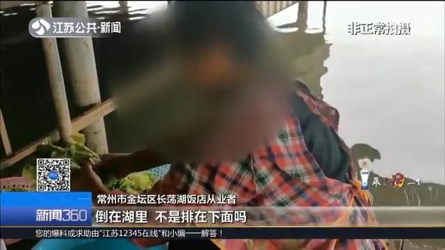 【曝光】长荡湖上“漂着”几十家饭店！食客尝鲜了，湖水却可能被