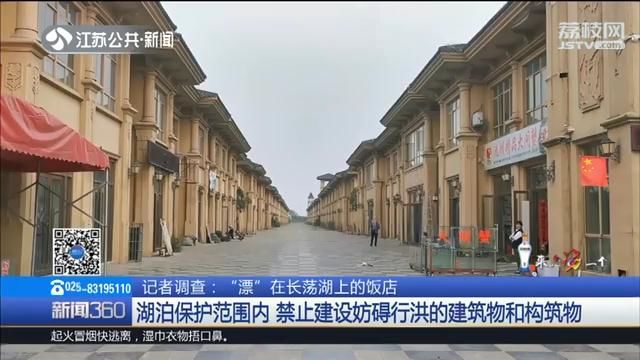 【曝光】长荡湖上“漂着”几十家饭店！食客尝鲜了，湖水却可能被