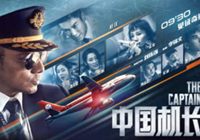 有无锡元素的何止《中国机长》 一部部热门作品成城市新名片