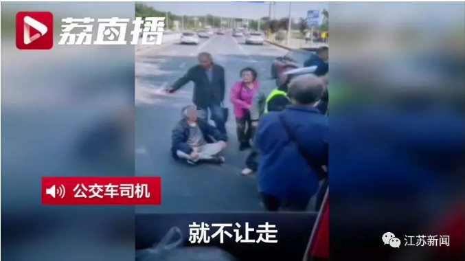 没挤上公交老人坐地挡车，还和交警干仗！司机委屈：真没地儿站了