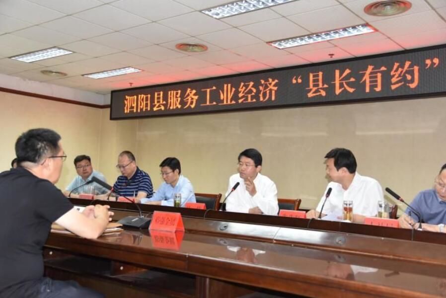 江苏泗阳：用实干担当破解发展之“问”