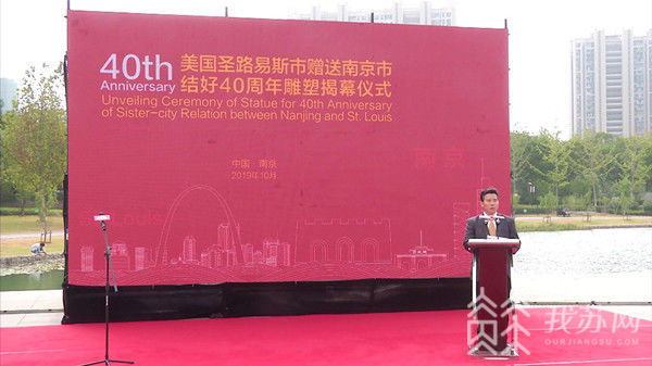 美国圣路易斯市赠送雕塑揭幕仪式在宁举行