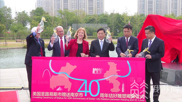 美国圣路易斯市赠送雕塑揭幕仪式在宁举行