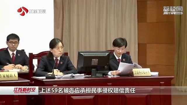 特大非法捕捞长江鳗鱼苗公益诉讼案开庭 59名被告被索赔900多万元