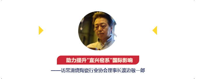 为什么钟爱宜兴陶艺？他们用了最顶级的赞美之词