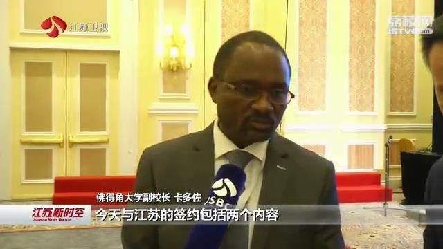 第九届江苏-澳门·葡语国家工商峰会在澳门举行