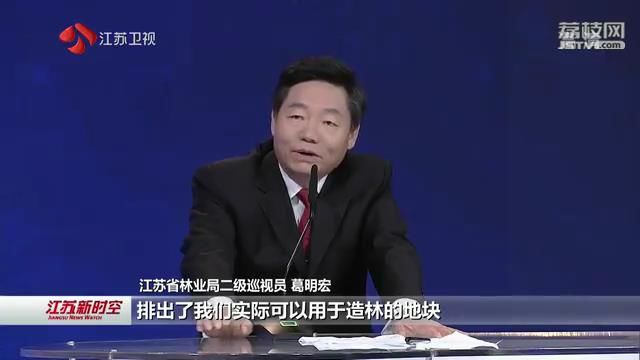 《黄金时间》解读绿色江苏建设改革举措 用更多绿色展现江苏最靓