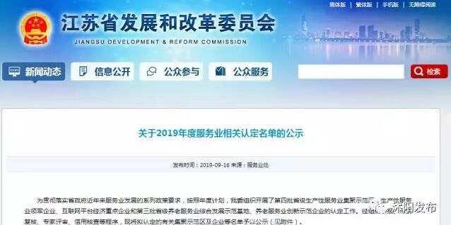 沭阳这两个地方成为全省示范，将有大发展！