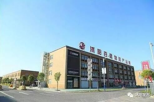 沭阳这两个地方成为全省示范，将有大发展！