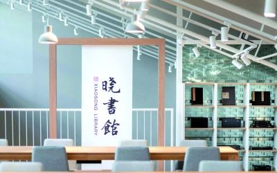 晓书馆正式对公众开放，馆长高晓松： “选择落户南京，是我的梦