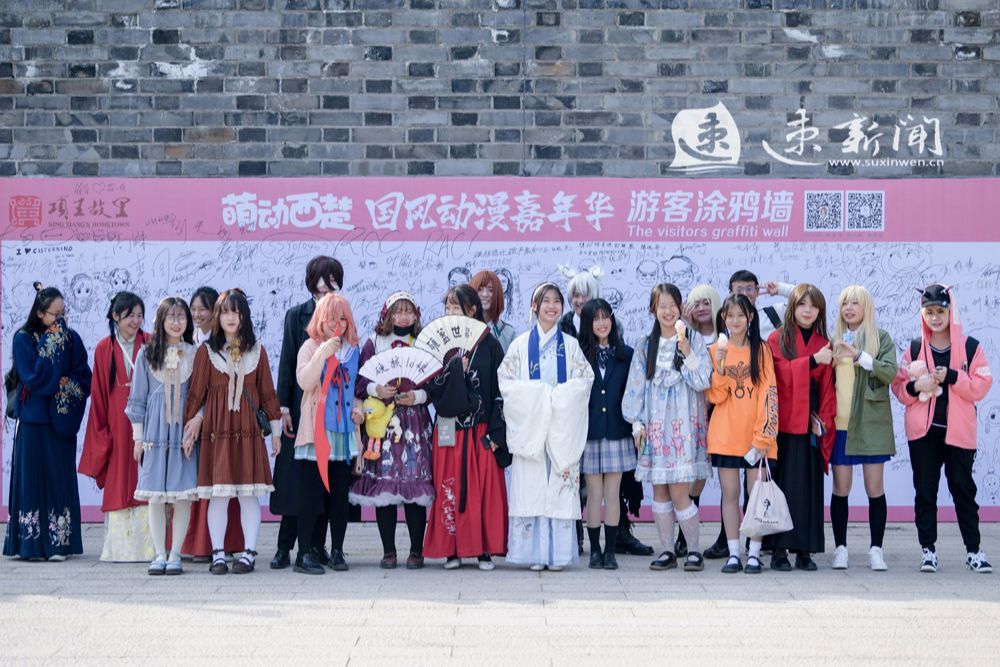 项王故里上演“动漫季”，200多名动漫人物亮相于此