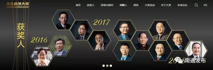 通籍科学家王贻芳获未来科学大奖！ 现场他捐出全部奖金