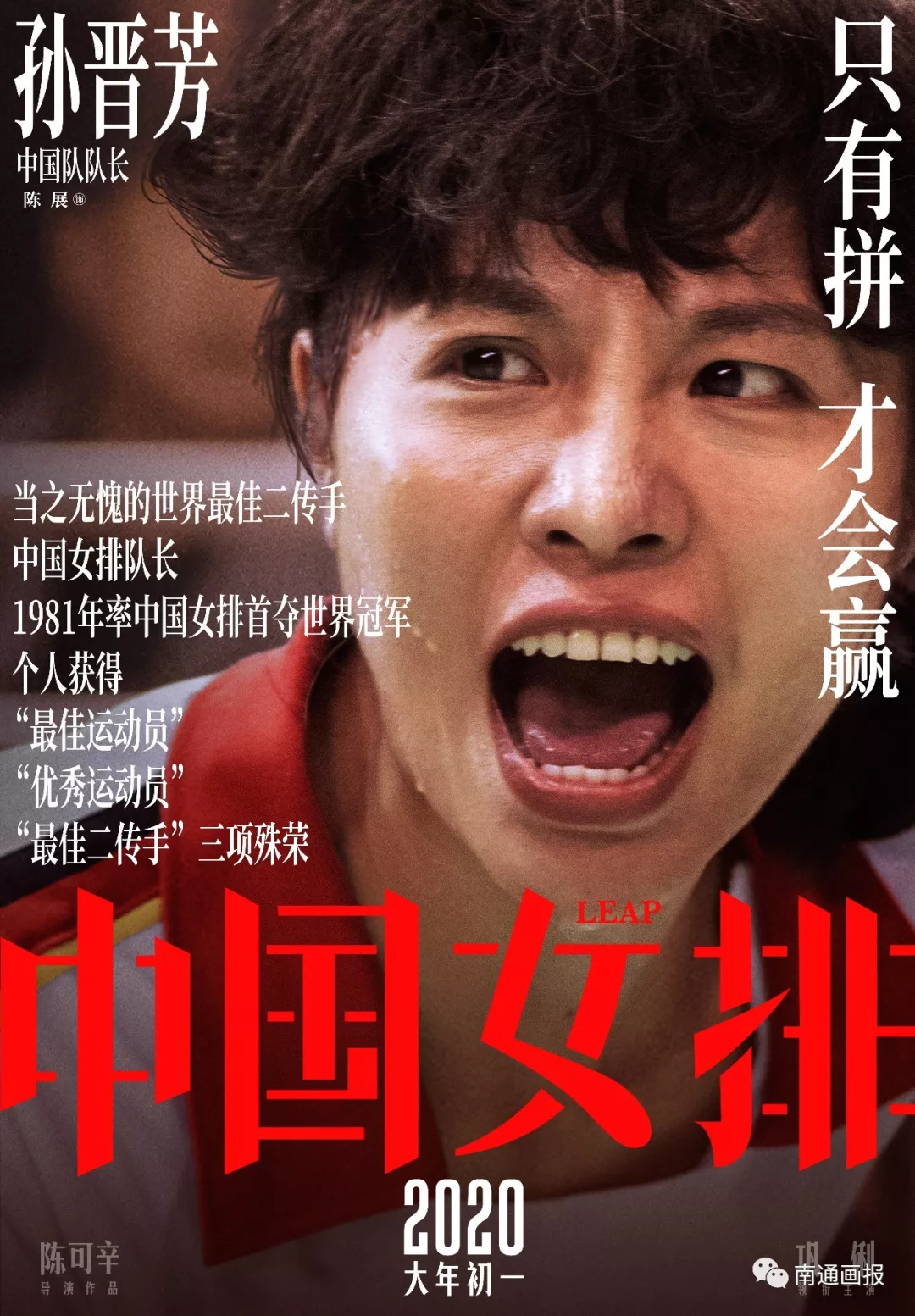 这位高颜值的通籍女排前国手，与巩俐共演《中国女排》