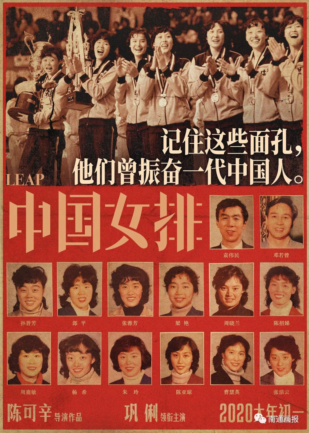 这位高颜值的通籍女排前国手，与巩俐共演《中国女排》