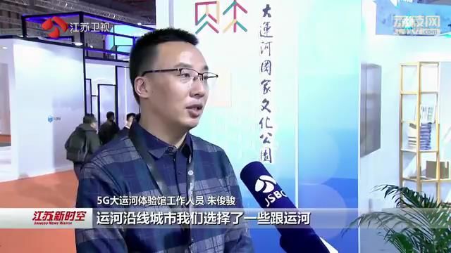 第二届长三角文博会探营：智慧江苏让传统文化重现古韵