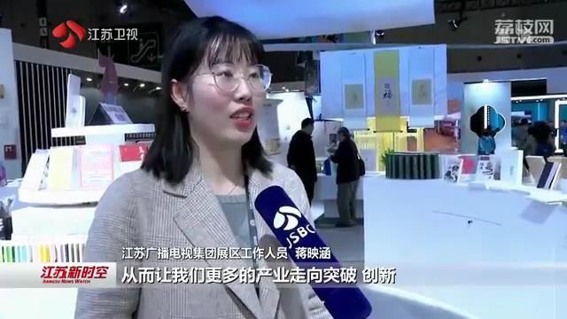 第二届长三角文博会探营：智慧江苏让传统文化重现古韵