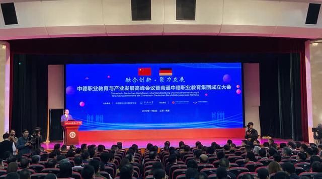 职业教育接轨“德国标准” 南通与上海联办中德职业教育学院