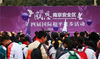 2019年11月30日，第六个南京大屠杀死难者国家公祭日前夕，“感恩·南京安全区”第四届国际和平徒步活动在南京师范大学启动，华日军南京大屠杀遇难同胞纪念馆、南京高校、南京市红十字会、西门子公司的代表，国际友人，在宁留学生，南京大屠杀幸存者及其后人等300余人参加。