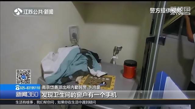 男子多次偷拍女性洗澡，录下70段小视频 被抓后痛哭“对不起老婆