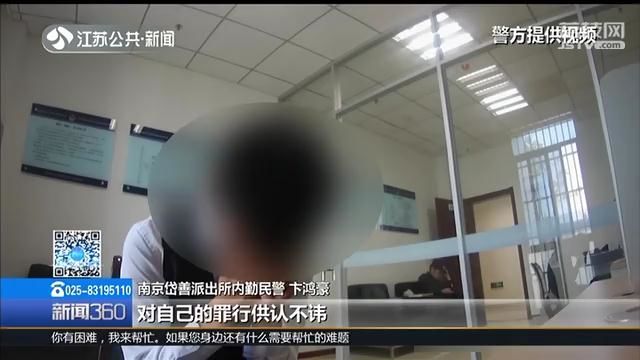 男子多次偷拍女性洗澡，录下70段小视频 被抓后痛哭“对不起老婆