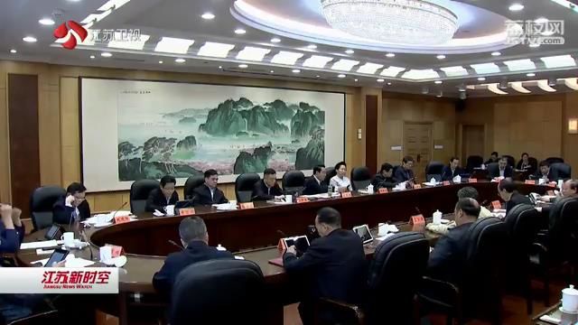 省十三届人大常委会举行第五十次主任会议