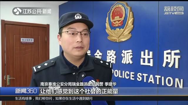 三菜一汤！警察叔叔请吃饭 安慰打球受委屈小学生