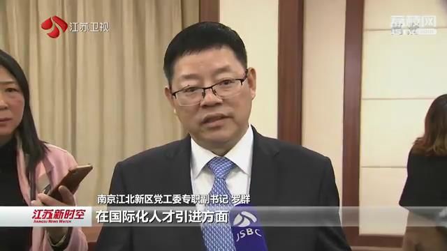 对标最好最优 强调国际标准 南京发布“1+9”政策礼包 为自贸区发