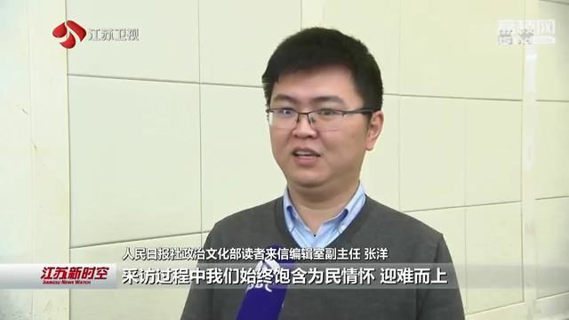积极践行“四力”要求 讲述新时代好故事 第六届“好记者讲好故事