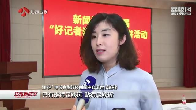 积极践行“四力”要求 讲述新时代好故事 第六届“好记者讲好故事