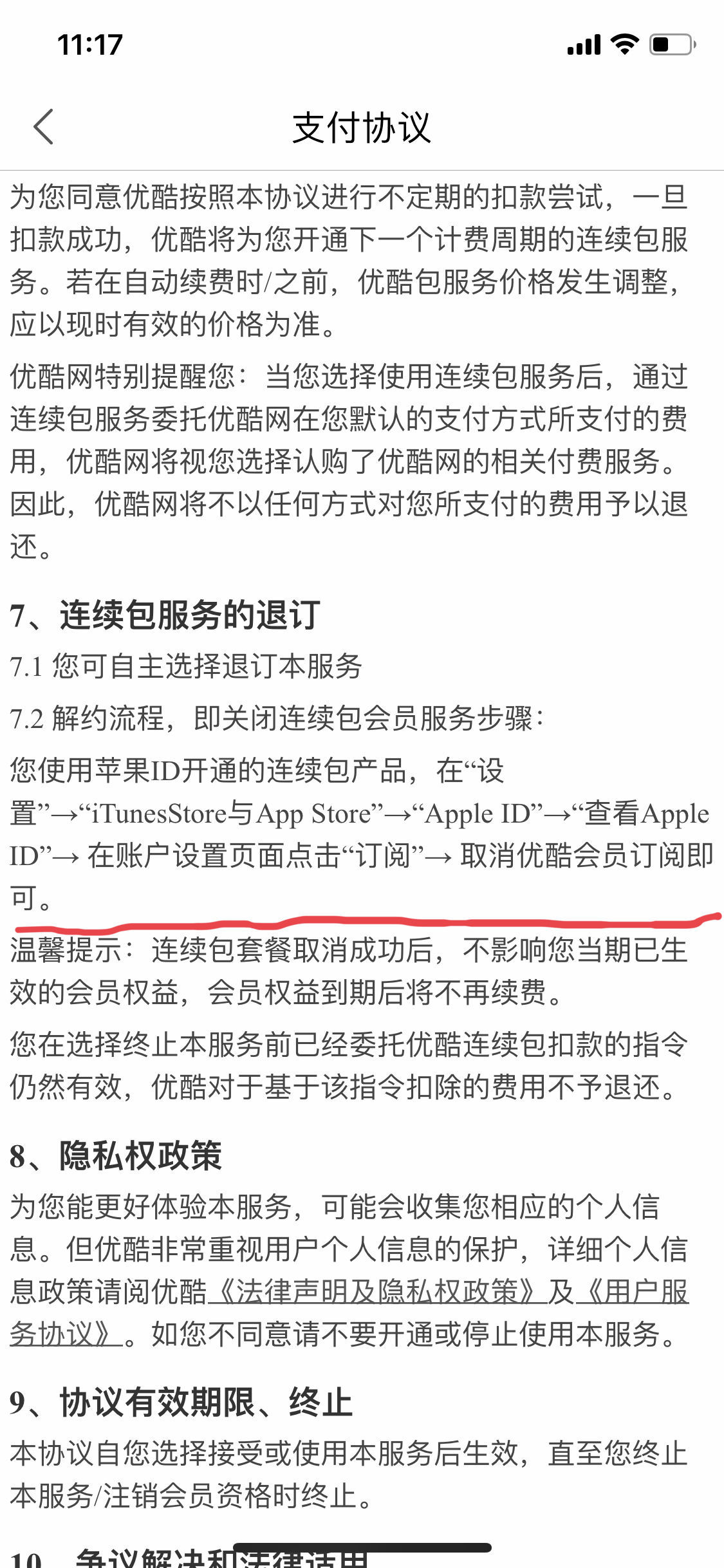 用了这么多年APP 你被侵犯的权益可能连自己都不知道......