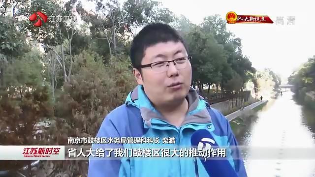 【奋进四十年 聚力新江苏】江苏省人大设立常委会40年：依法监督