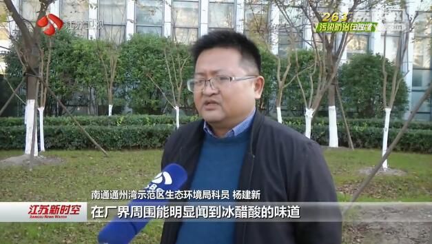 “污染防治在攻坚·263在行动”专项督查暗访南通如东