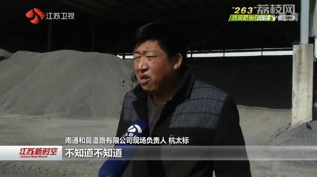 “污染防治在攻坚·263在行动”专项督查暗访南通如东