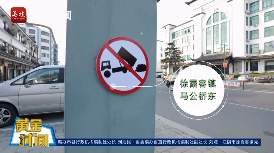 真人吃鸡！江阴徐霞客镇探索“1+4”基层治理模式