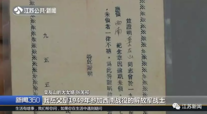 91岁老人病危，家人才发现他藏了70年的秘密！他却说没什么了不起