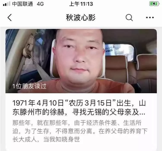 一个副镇长的退休生活：那些悲欢故事，那些泪洒当场……