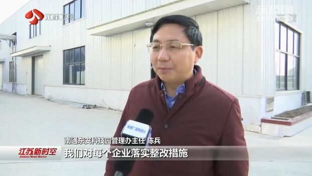 “污染防治在攻坚·263在行动”专项督查回访 南通：迅速落实整改