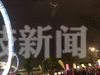 2019年2月14日晚，666架无人机灯光秀在南京河西新城“南京眼”步行桥上空浪漫上演。酷炫的画面让现场观众连连喝彩。