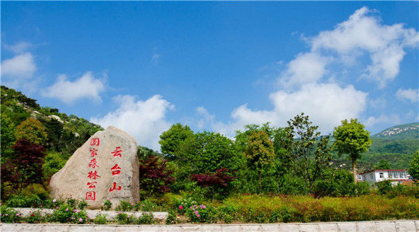 连云港市海上云台山景区获批省级生态旅游示范区