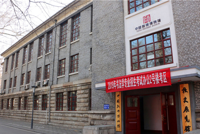 山东济宁：全国首座中国教师博物馆筹建中 近千件文物展出