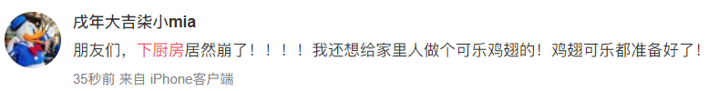 下厨房app崩了
