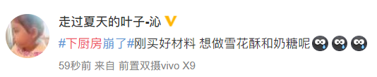 下厨房app崩了