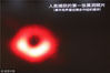 北京时间2019年4月10日晚，全世界200多位科学家合作完成的一项重大天文学成果——人类首张黑洞照片在全球多地同步发布。事件视界望远镜（EHT）宣布，已成功获得超大黑洞的第一个直接视觉证据，该黑洞图像揭示了室女座星系团中超大质量星系M87中心的黑洞，它距离地球5500万光年，质量为太阳的65亿倍。图为EHT上海发布会在中国科学院上海天文台举行，中科院上海天文台研究员路如森介绍最新发布的人类首张黑洞照片，使爱因斯坦提出的广义相对论得到了首次试验验证。