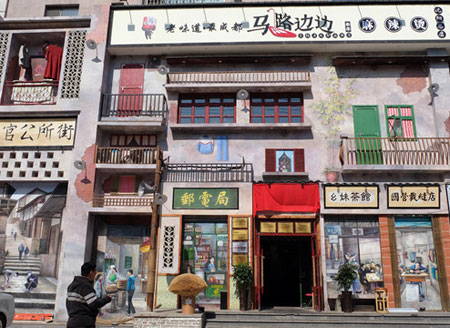 沈阳：饭店还原七八十年代生活场景 3D墙绘抓人眼球